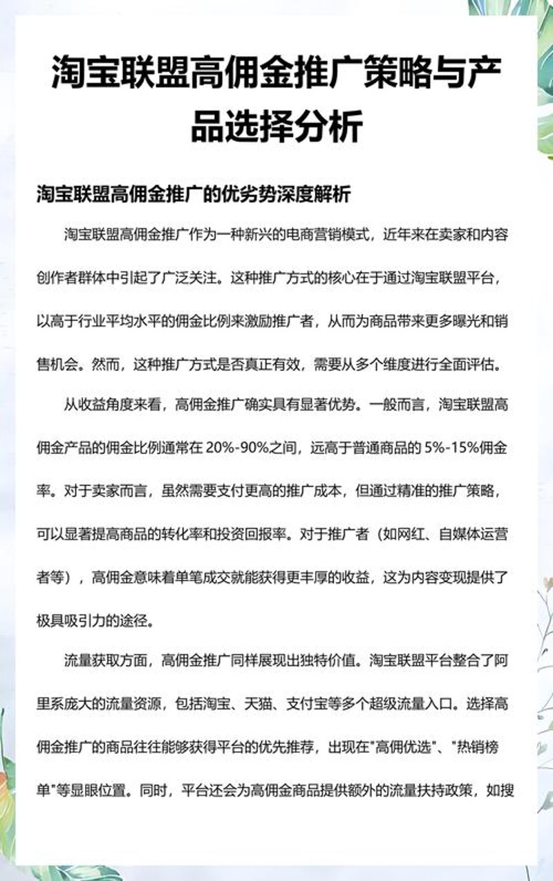 企业管理咨询：在变革中寻找机遇