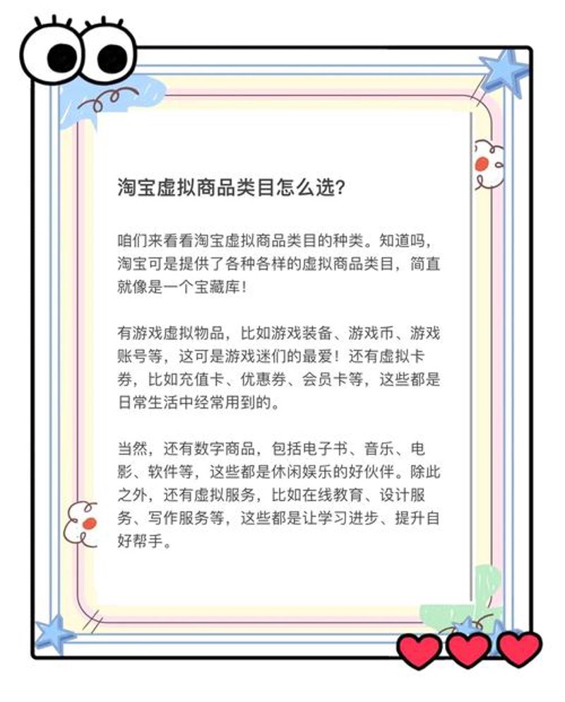 商品推荐策略